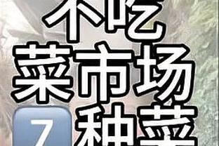 奥斯曼：火箭最终明白申京是球队第一选择 传球给他 他能回报你