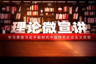 足协官方：实施三级联赛裁判升降级方案，按3-5%的比例实行升降级